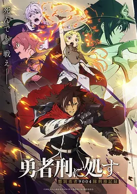 国漫新番星野拾光海报