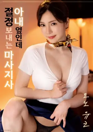 悬疑科幻片沉默的观测者海报